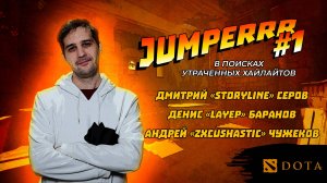 JUMPERRR в поисках утраченных хайлайтов #1 / #Dota2 / storyline #СПБ, Layep #ОМСК, zxcushastic #ПРМ