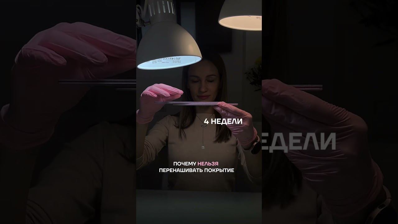 Почему не стоит перенашивать покрытие ❌