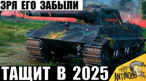 Он Вернулся, чтобы всех Удивить! Никто не ожидал такого финала от Забытой Имбы!