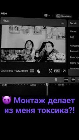 😈 Монтаж делает из меня токсика?!