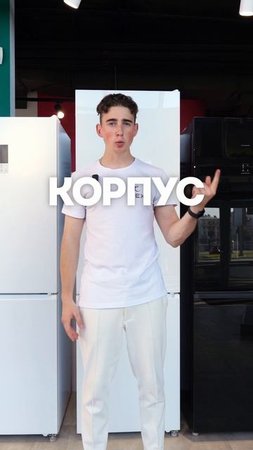 Больше чем кажется! Холодильник LEX с тонким корпусом