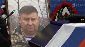 Во Владивостоке простились с командиром добровольческого отряда "Тигр"