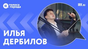 "Зачем оркестру дирижер? "