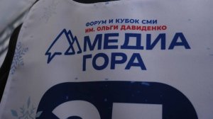 «МЕДИАГОРА-2025»