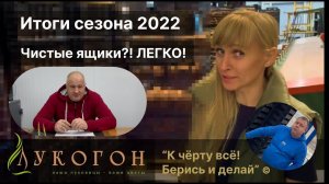 Посадочный материал. Луковицы Тюльпана Итоги сезона 2022 г. Линия полуавтоматической очистки ящиков