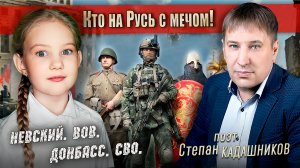 Стихи к 80 летию Победы ВОВ "Кто на Русь с мечом" на 9 мая про войну и СВО  Стихотворение о войне