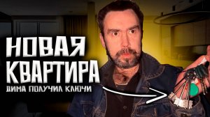 Сбылась мечта: Дима, инвалид 1 группы, получил собственное жилье. Спуста 2 года.