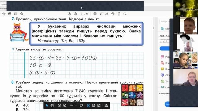 Математика 4 клас "Інтелект України". Частина 4, урок 9