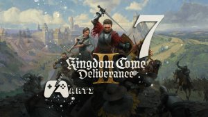 Kingdom Come: Deliverance II ● Часть 7 ● Дичекрады