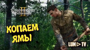 Kingdom Come Deliverance II ► Прохождение на русском # 3