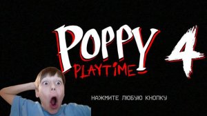 POPPY PLAYTIME 4! #1