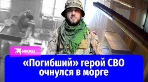 Участник СВО из Сургута рассказал, как после ранения проснулся в морге