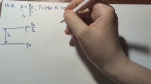 Распределение Больцмана