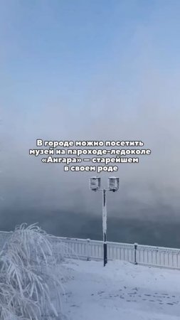 А вы знали это про Якутск?