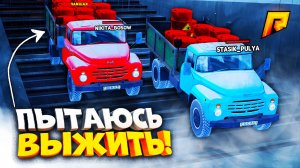 ДОСТАВКА ОПАСНОГО ГРУЗА! - ЧЕЛЛЕНДЖ НА ВЫЖИВАНИЕ в ГТА на РАДМИР