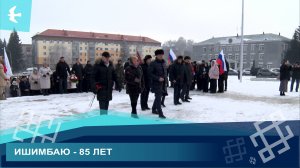 ПЕРВООТКРЫВАТЕЛЬ БАШКИРСКОЙ НЕФТИ И «ГОРОД ТРУДОВОЙ ДОБЛЕСТИ» ОТМЕТИЛ ЮБИЛЕЙ