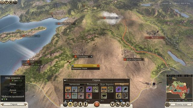 Rome 2 Total War Серия #22 ( Продвижение на Восток,Глобальная Стройка).