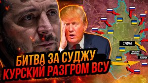 Трамп продолжает УНИЖАТЬ Украину! Зеленский потерял ВСЁ и лишился поддержки.