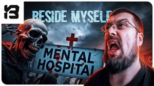 ОКАЗАЛСЯ В ЛОВУШКЕ, ГДЕ ВЫХОД? | Beside Myself #2 | ИНДИ ХОРРОР