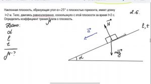 Динамика 1.0 (лекция + семинар)