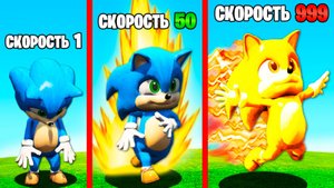 СКОРОСТЬ МАЛЫША СОНИКА УМНОЖАЕТСЯ С КАЖДЫМ ШАГОМ в ГТА 5 ОНЛАЙН (GTA 5 ONLINE)