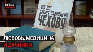 Ежегодные «Чеховские чтения» прошли в Истре