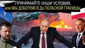 Путин ПОТРЯС Запад своим жёстким решением: никаких уступок США и Украине.