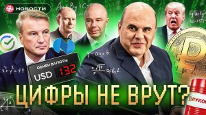 ЦИФРОВОЙ РУБЛЬ будет ВЕЗДЕ? Можно ли отказаться? Что происходит с долларом и металлами? Новости