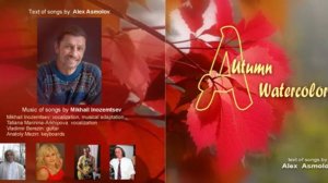 Сны_Александр Асмолов