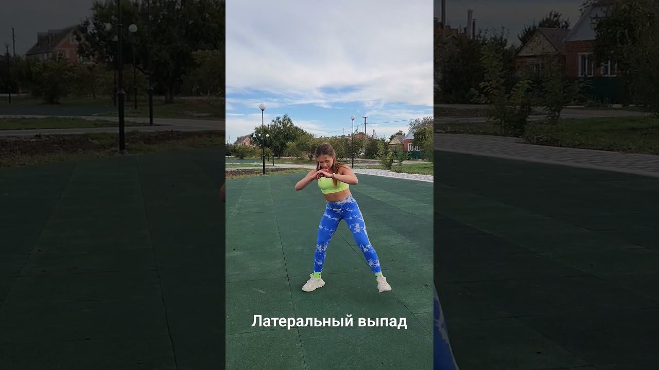 Упражение "Латеральный выпад". Функциональная Тренировка. #fitnesssvs