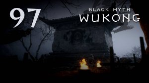 Black Myth: Wukong - Глава 5: Золотое дитя, алая кровь (Часть 11) - Прохождение игры [#97] | PC