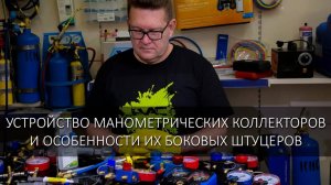 Про дополнительные штуцеры на манометрических коллекторах и их применении