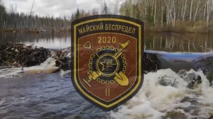 Майский беспредел 2020