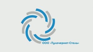 ООО "Тулачермет-Сталь" — Отзыв об обучающих системах SIKE