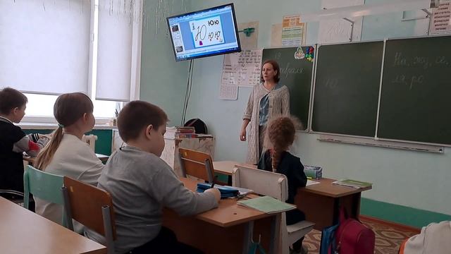 Урок