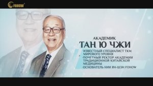 Мировая ЛЕГЕНДА - гордость КИТАЯ