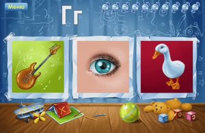 Буква Г. Играем и учим русский алфавит. Увлекательное обучение. Логопедический мультик для малышей.