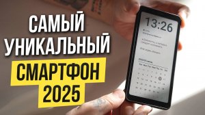 Bigme Hibreak - Смартфон с Eink экраном или Электронная книга ?