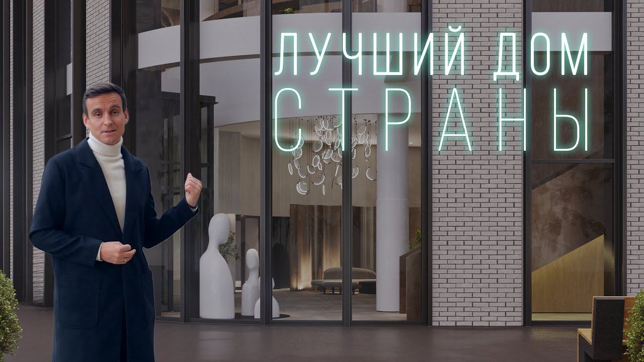 Обзор ЖК Союз Priority Business