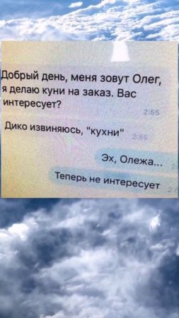 Ваши Любимые Переписки Как Смысл Жизни