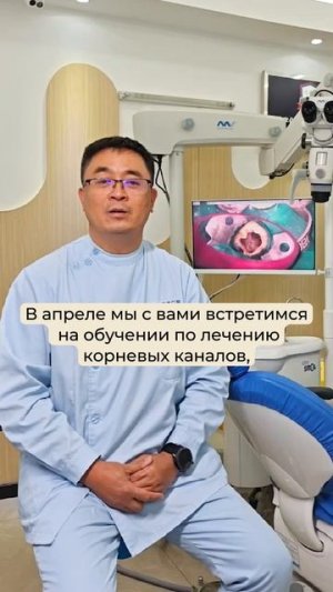 Приглашение на Первый международный стоматологический конгресс от Д-р Цзян Цзюньцян