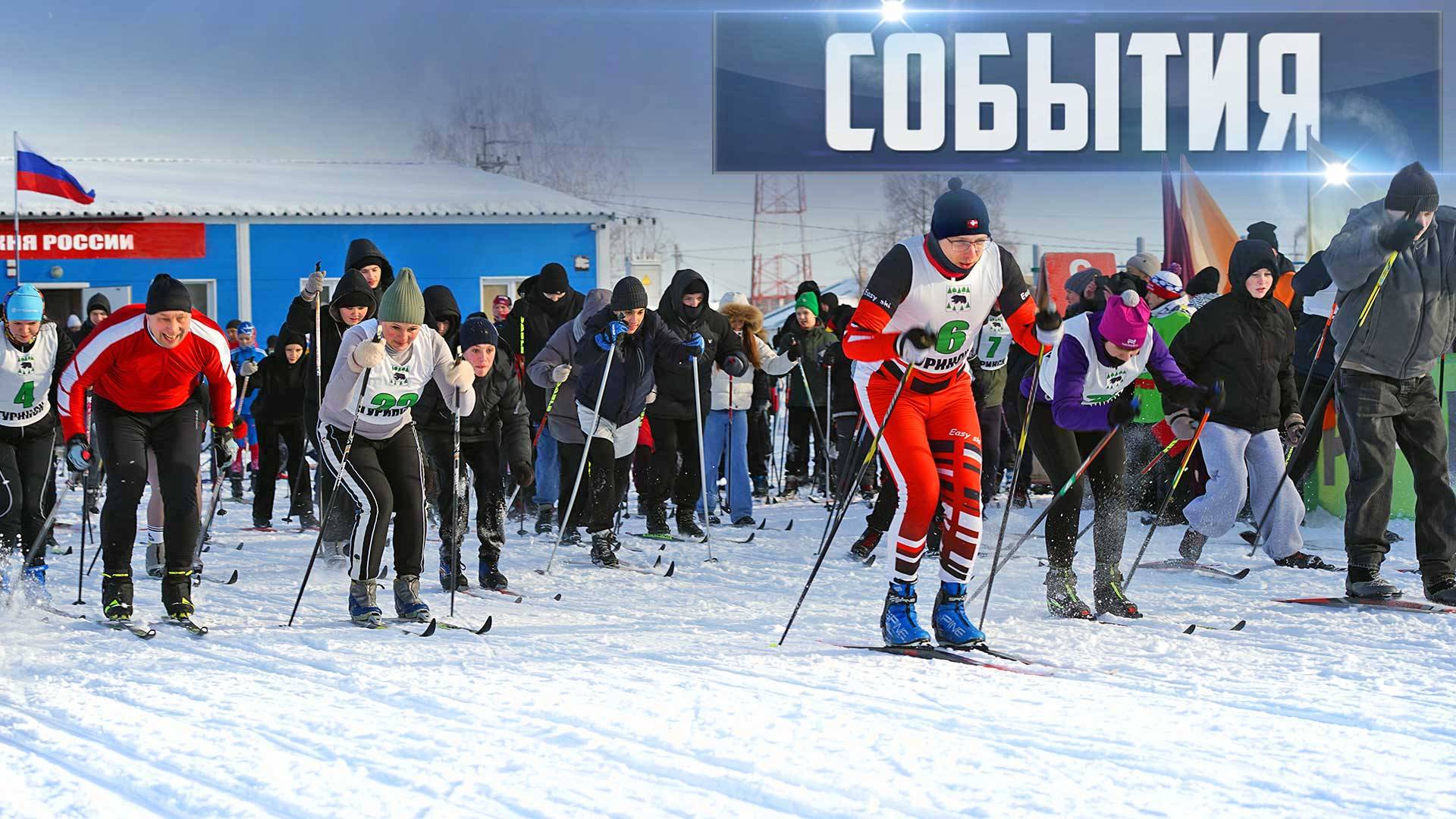 СОБЫТИЯ Выпуск 11.02.25 (12+)