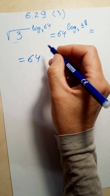 6.29 mathematics #mathstricks #math #математика #mathclass #mathmatters