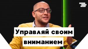 Как сохранять концентрацию внимания и не отвлекаться