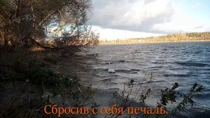 Осенний шторм