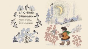 БАЮ-БАЮ БАИНЬКИ КУПИМ СЫНУ ВАЛЕНКИ. Детские сказки - потешки. Иллюстрация Васнецов В.М.
СССР