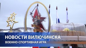 ВОЕННО-СПОРТИВНАЯ ИГРА ДЛЯ ЮНАРМЕЙЦЕВ