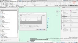 [Курс «Основы Autodesk Civil 3D»] Импорт данных из стороннего ПО. Часть 2