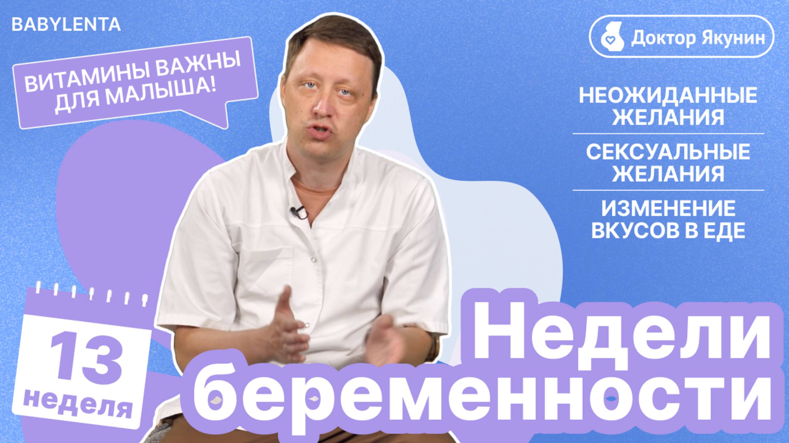 3 неделя беременности 🌿 Что происходит с малышом и мамой? Все важные изменения! #доктор