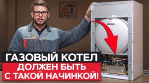 ЛУЧШИЙ газовый котел для ВАШЕГО отопления! / Как ПРАВИЛЬНО выбрать газовый котел в 2025 году?